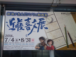 20140701.jpg